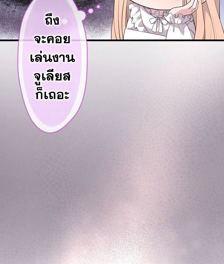 The Legendary Assassin Reincarnated as the Beloved Youngest Daughter of a Royal Family ตอนที่ 28 61