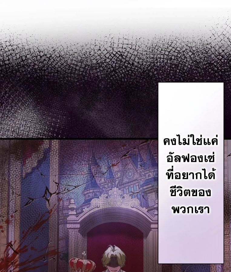 The Legendary Assassin Reincarnated as the Beloved Youngest Daughter of a Royal Family ตอนที่ 28 58
