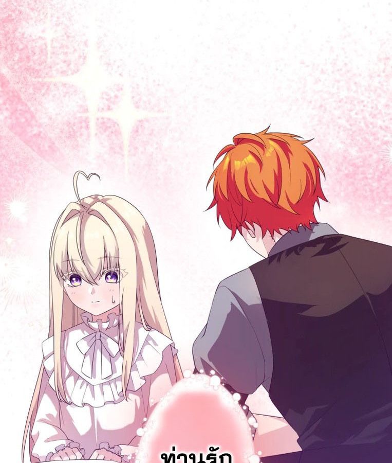 The Legendary Assassin Reincarnated as the Beloved Youngest Daughter of a Royal Family ตอนที่ 28 63