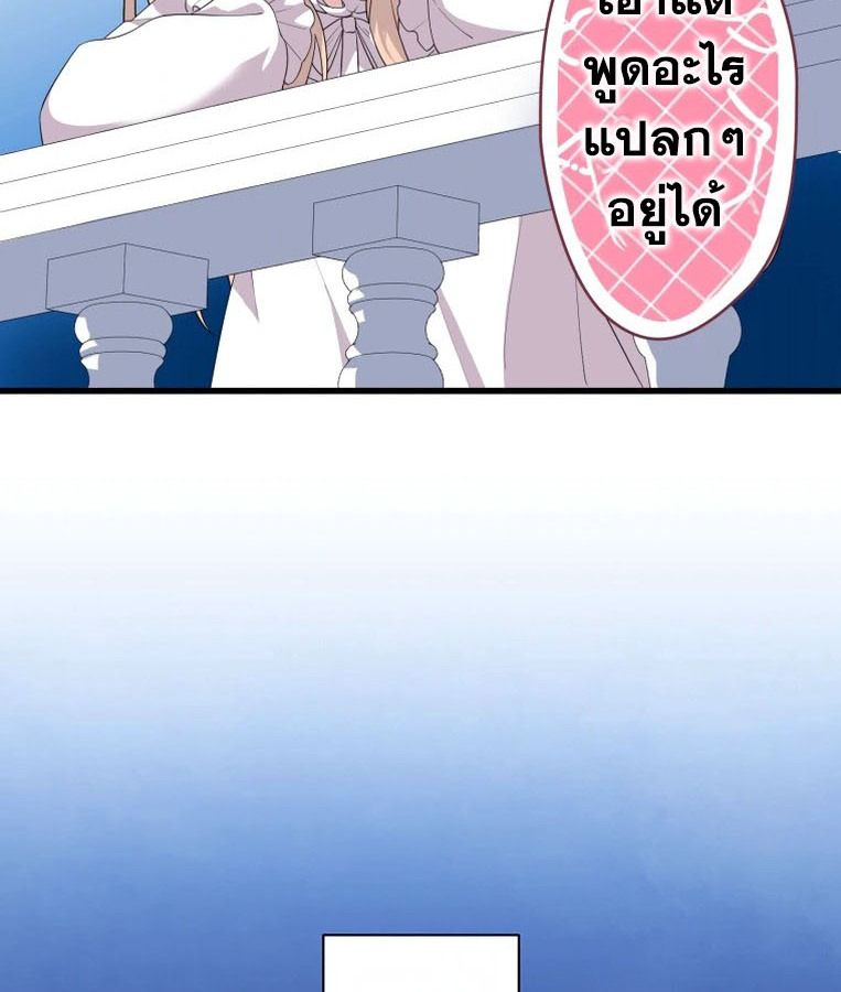 The Legendary Assassin Reincarnated as the Beloved Youngest Daughter of a Royal Family ตอนที่ 28 65
