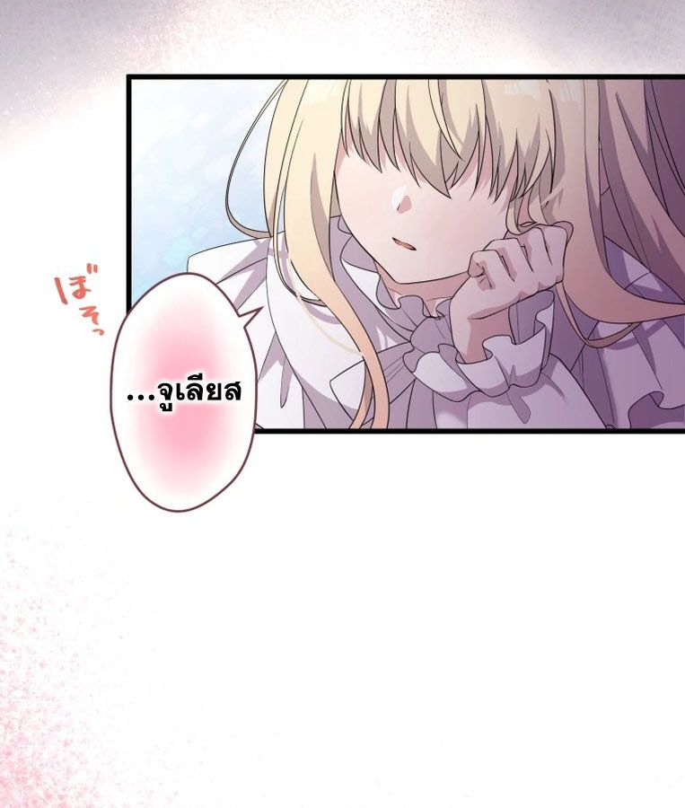 The Legendary Assassin Reincarnated as the Beloved Youngest Daughter of a Royal Family ตอนที่ 28 62