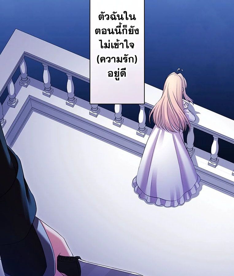 The Legendary Assassin Reincarnated as the Beloved Youngest Daughter of a Royal Family ตอนที่ 28 66