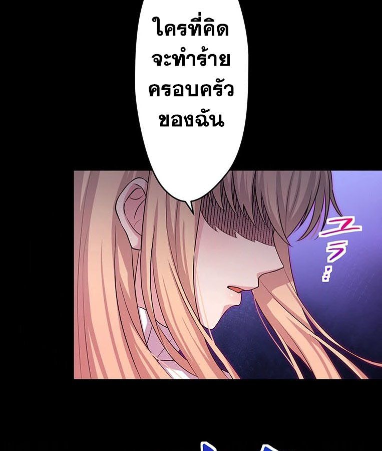 The Legendary Assassin Reincarnated as the Beloved Youngest Daughter of a Royal Family ตอนที่ 28 72
