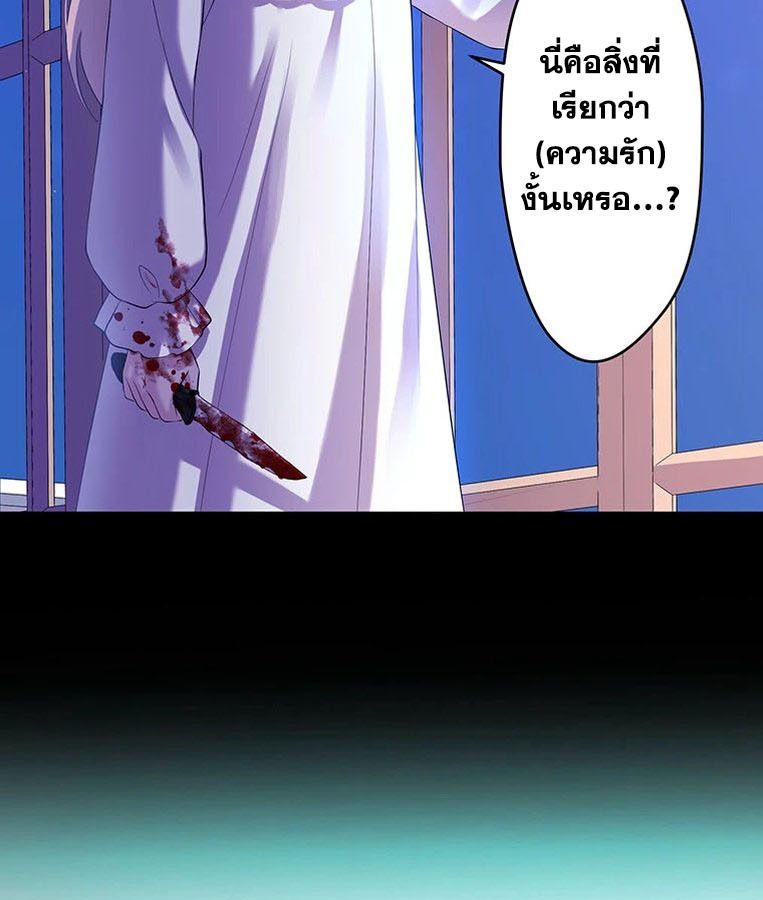 The Legendary Assassin Reincarnated as the Beloved Youngest Daughter of a Royal Family ตอนที่ 28 80