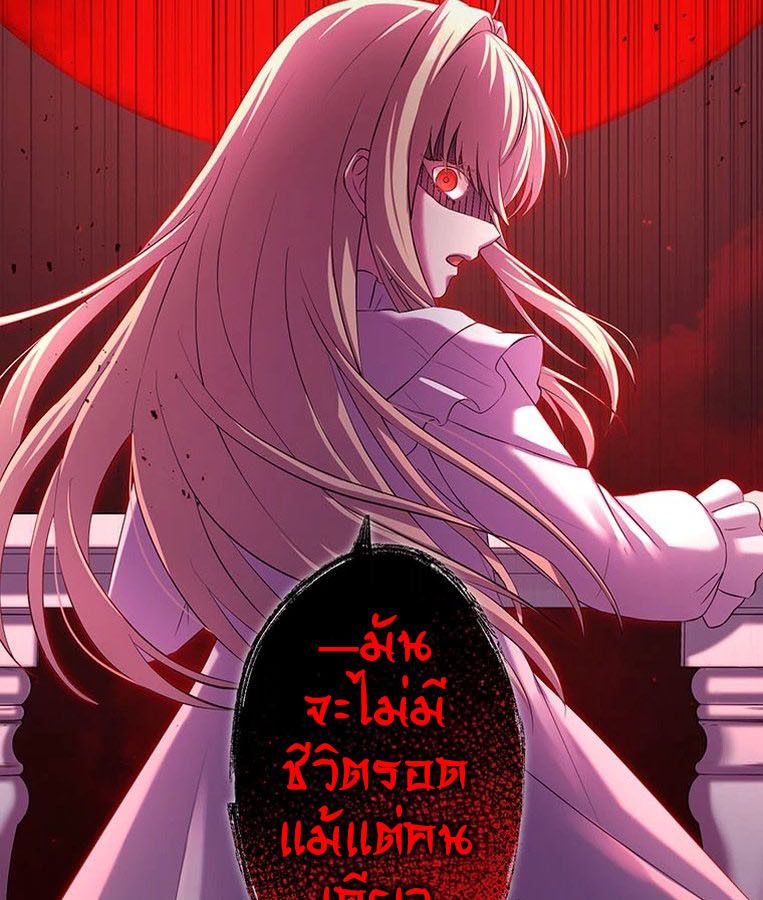 The Legendary Assassin Reincarnated as the Beloved Youngest Daughter of a Royal Family ตอนที่ 28 74