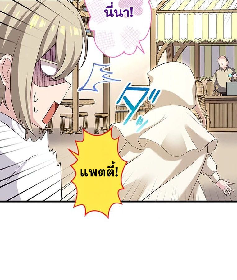 The Legendary Assassin Reincarnated as the Beloved Youngest Daughter of a Royal Family ตอนที่ 28 87