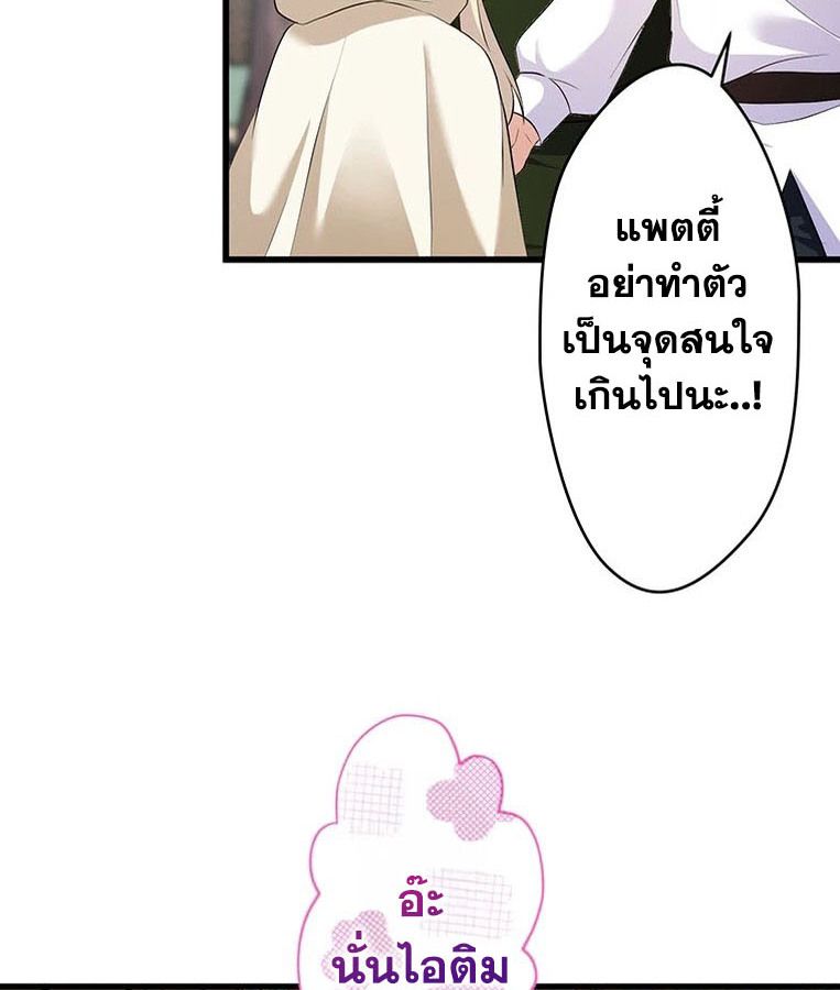 The Legendary Assassin Reincarnated as the Beloved Youngest Daughter of a Royal Family ตอนที่ 28 86