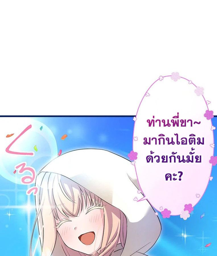 The Legendary Assassin Reincarnated as the Beloved Youngest Daughter of a Royal Family ตอนที่ 28 88