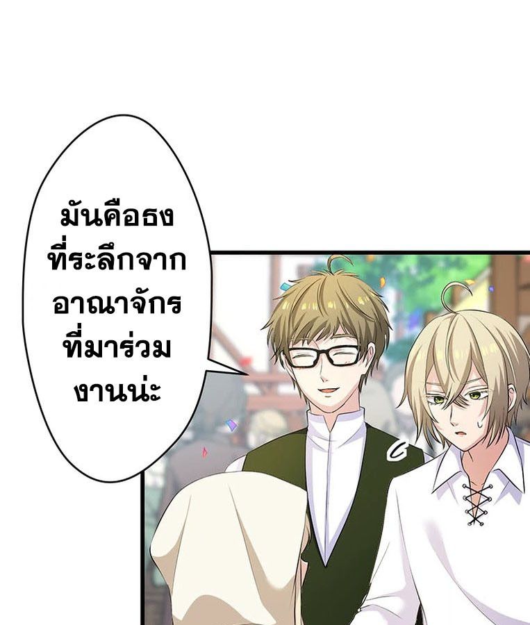The Legendary Assassin Reincarnated as the Beloved Youngest Daughter of a Royal Family ตอนที่ 28 85