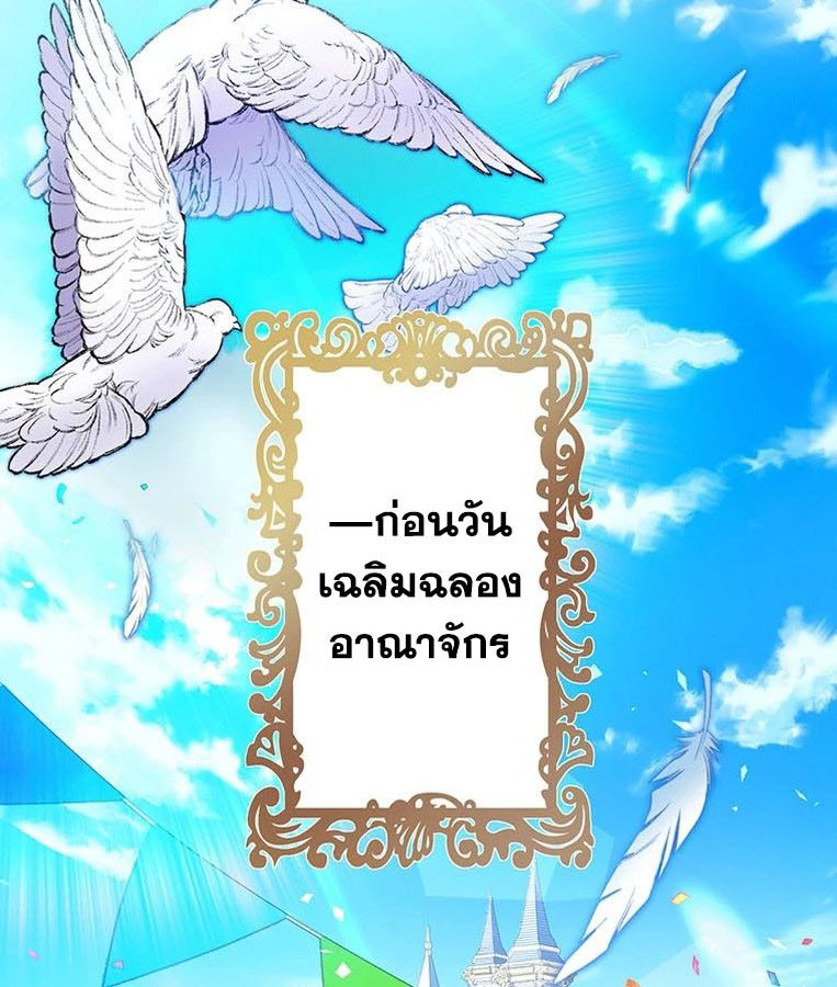 The Legendary Assassin Reincarnated as the Beloved Youngest Daughter of a Royal Family ตอนที่ 28 82