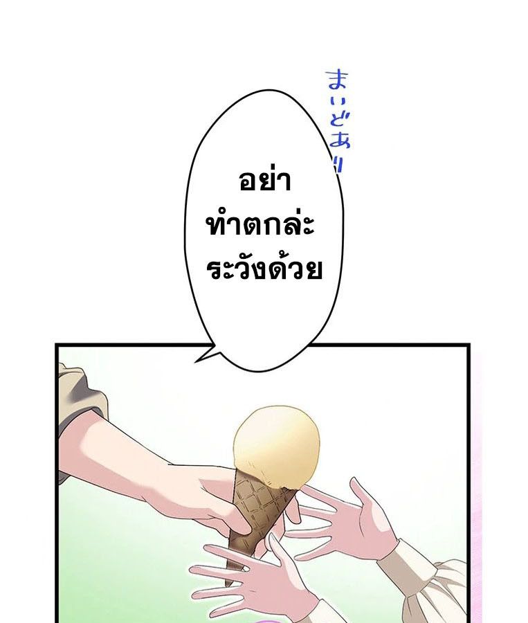 The Legendary Assassin Reincarnated as the Beloved Youngest Daughter of a Royal Family ตอนที่ 28 91