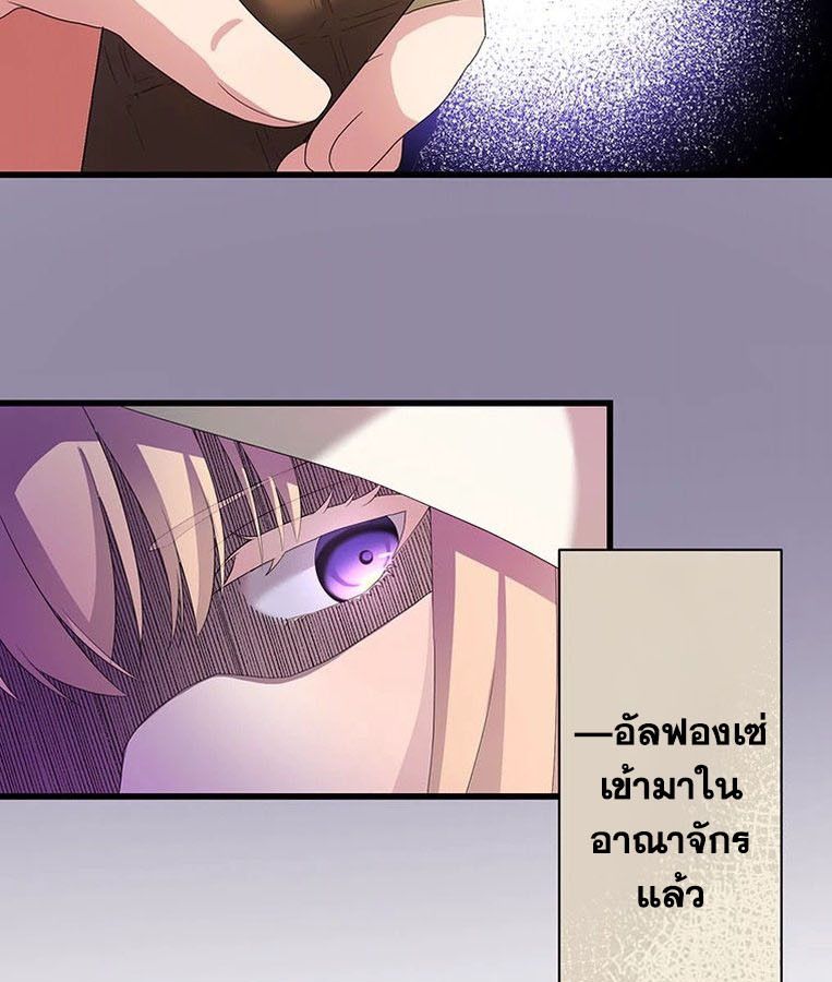 The Legendary Assassin Reincarnated as the Beloved Youngest Daughter of a Royal Family ตอนที่ 28 93