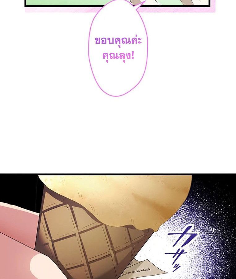 The Legendary Assassin Reincarnated as the Beloved Youngest Daughter of a Royal Family ตอนที่ 28 92