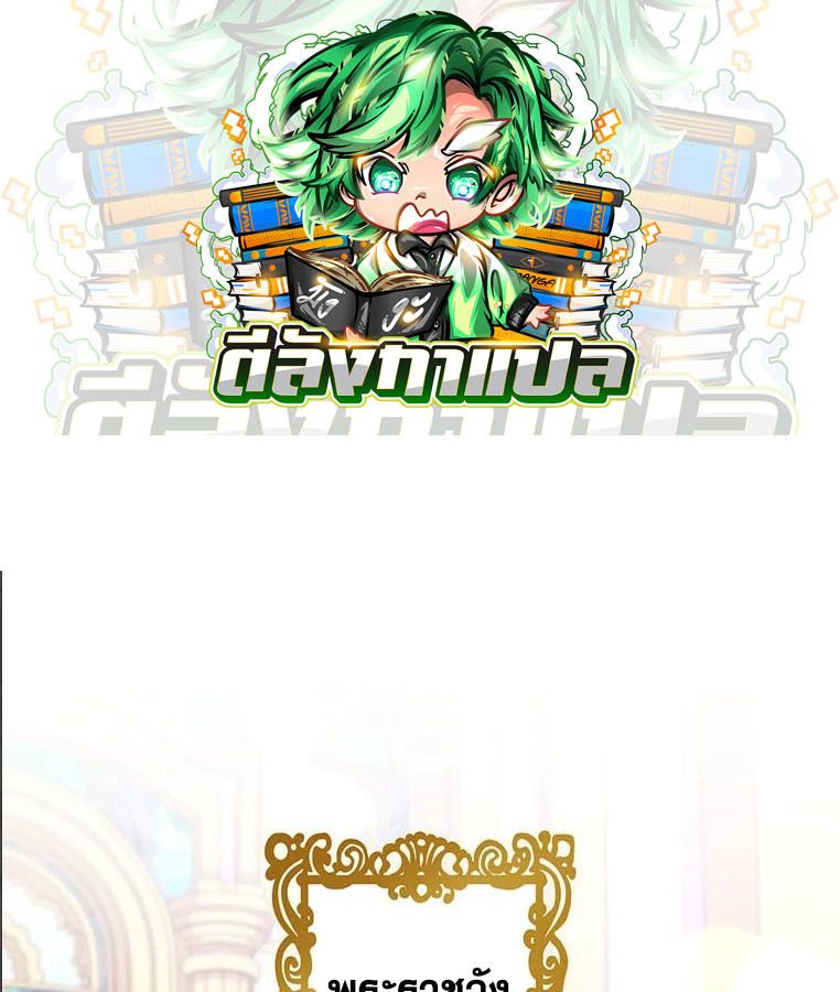 The Legendary Assassin Reincarnated as the Beloved Youngest Daughter of a Royal Family ตอนที่ 29 1