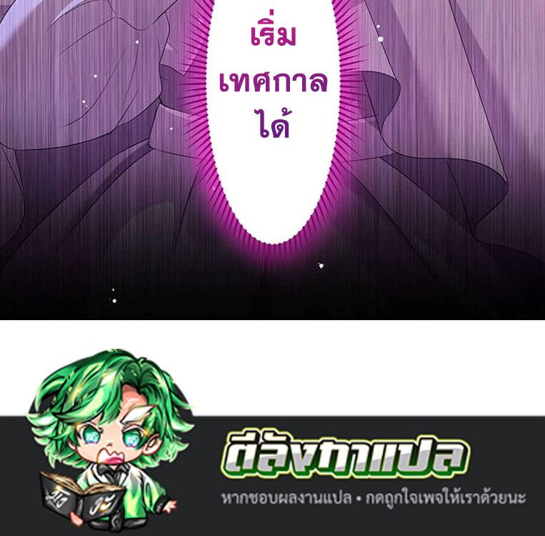 The Legendary Assassin Reincarnated as the Beloved Youngest Daughter of a Royal Family ตอนที่ 28 98
