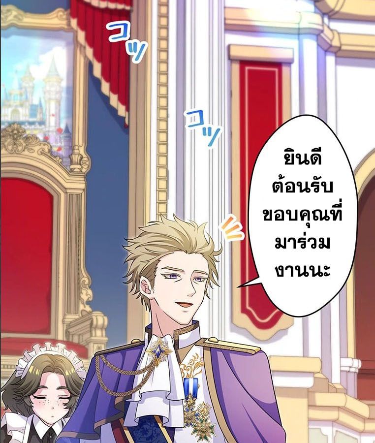 The Legendary Assassin Reincarnated as the Beloved Youngest Daughter of a Royal Family ตอนที่ 29 3