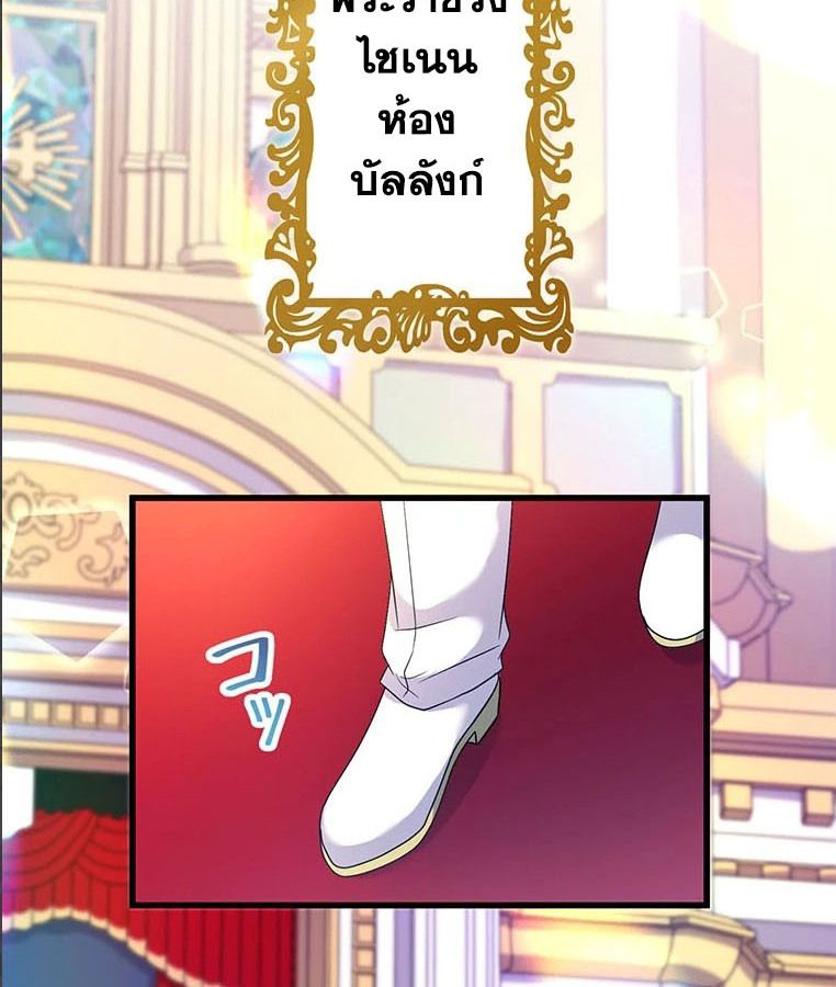 The Legendary Assassin Reincarnated as the Beloved Youngest Daughter of a Royal Family ตอนที่ 29 2