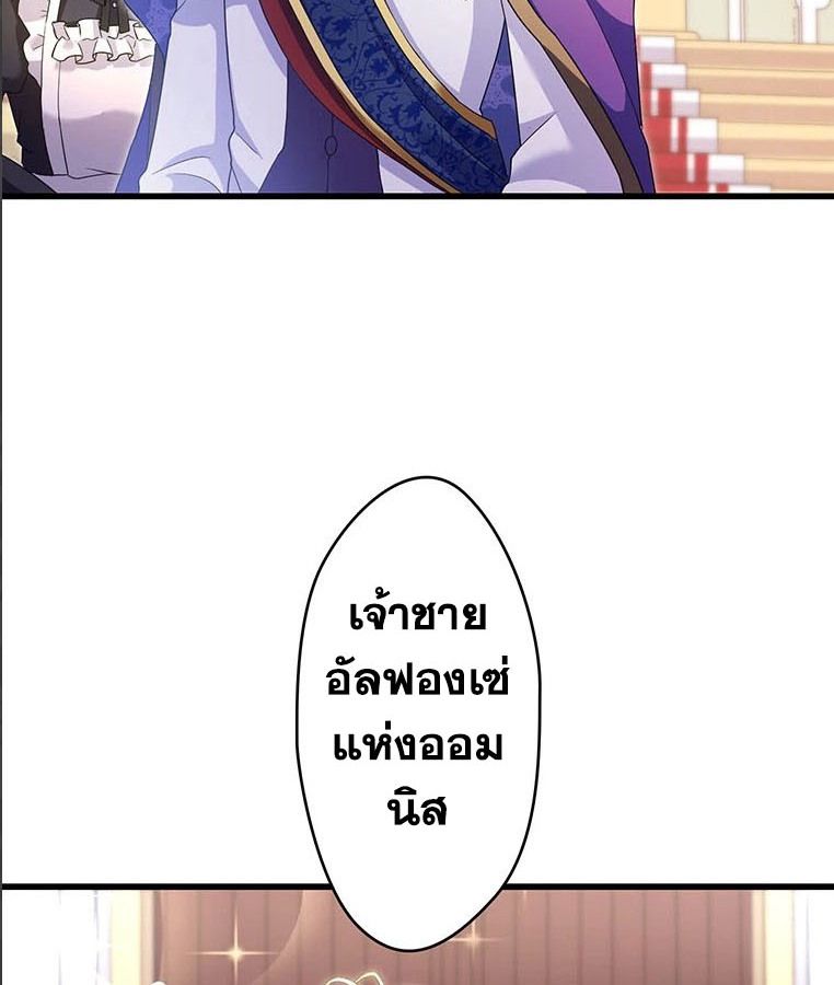 The Legendary Assassin Reincarnated as the Beloved Youngest Daughter of a Royal Family ตอนที่ 29 4