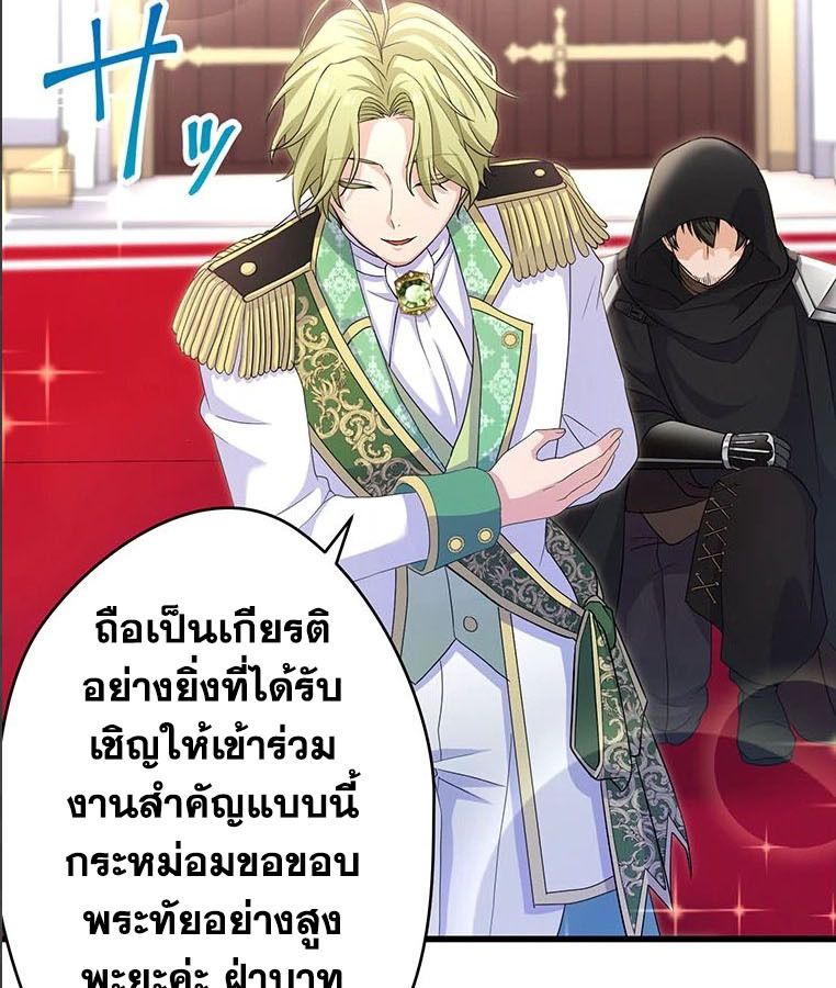 The Legendary Assassin Reincarnated as the Beloved Youngest Daughter of a Royal Family ตอนที่ 29 5