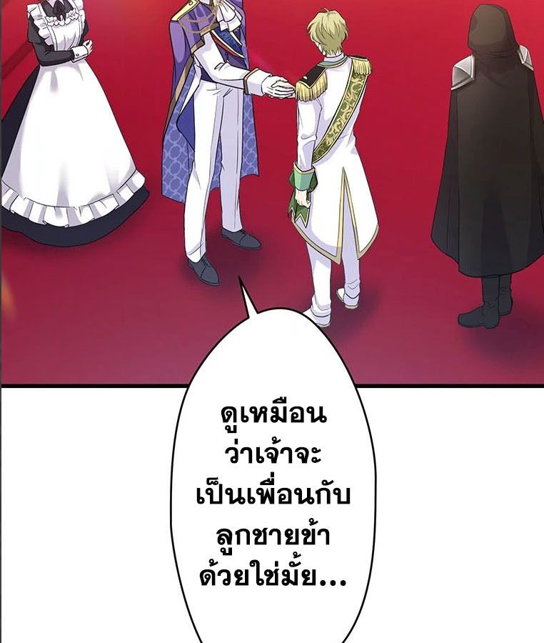 The Legendary Assassin Reincarnated as the Beloved Youngest Daughter of a Royal Family ตอนที่ 29 9