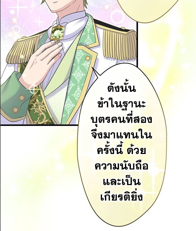 The Legendary Assassin Reincarnated as the Beloved Youngest Daughter of a Royal Family ตอนที่ 29 7