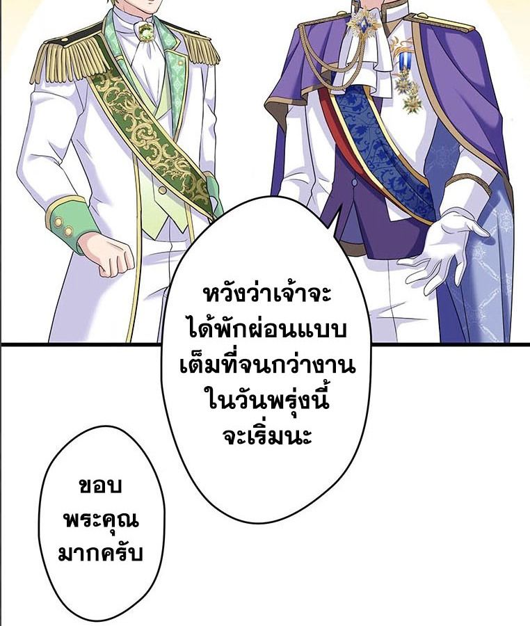 The Legendary Assassin Reincarnated as the Beloved Youngest Daughter of a Royal Family ตอนที่ 29 12