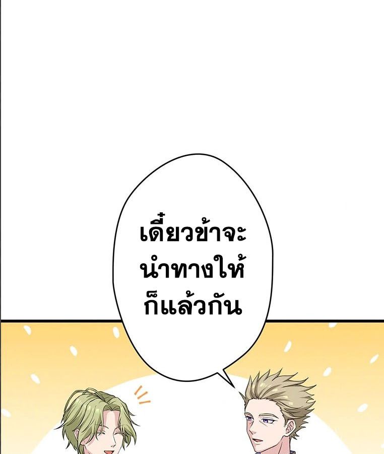 The Legendary Assassin Reincarnated as the Beloved Youngest Daughter of a Royal Family ตอนที่ 29 11