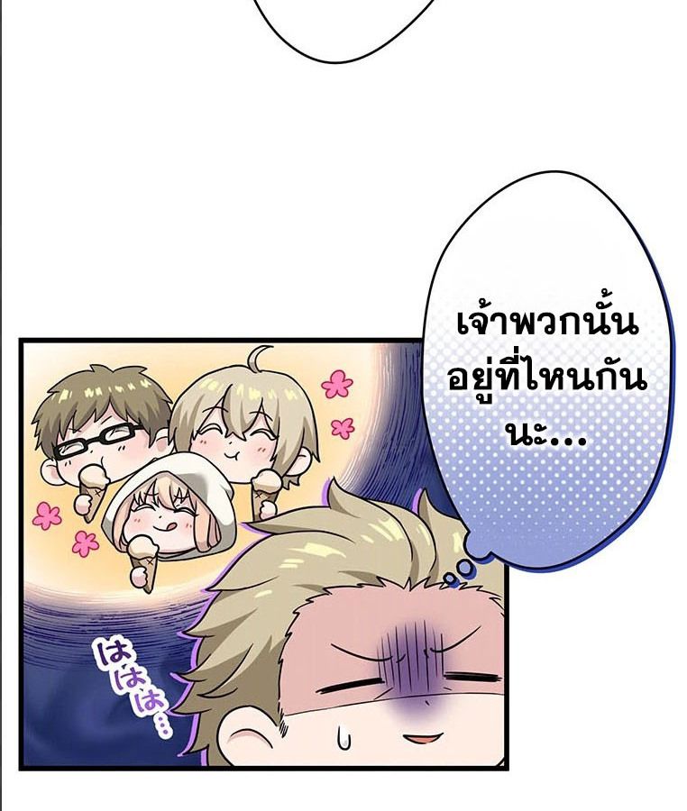 The Legendary Assassin Reincarnated as the Beloved Youngest Daughter of a Royal Family ตอนที่ 29 10