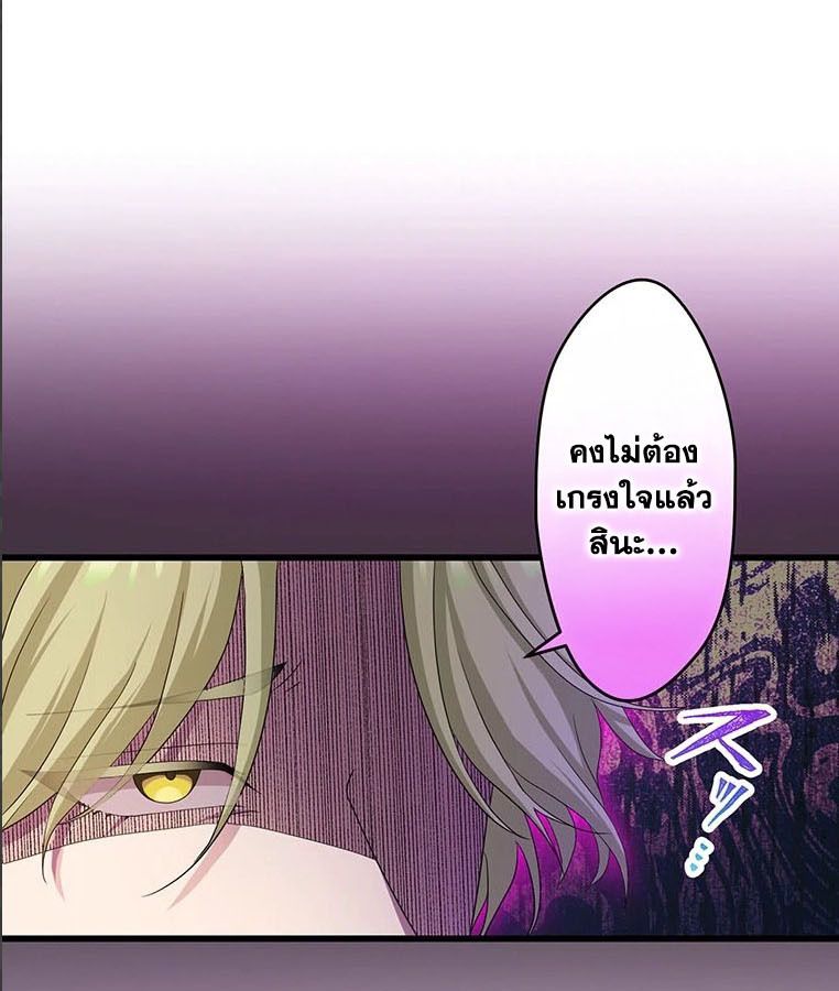 The Legendary Assassin Reincarnated as the Beloved Youngest Daughter of a Royal Family ตอนที่ 29 13