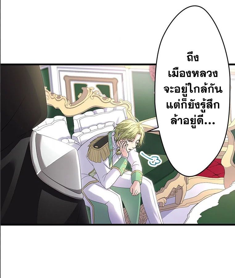 The Legendary Assassin Reincarnated as the Beloved Youngest Daughter of a Royal Family ตอนที่ 29 17