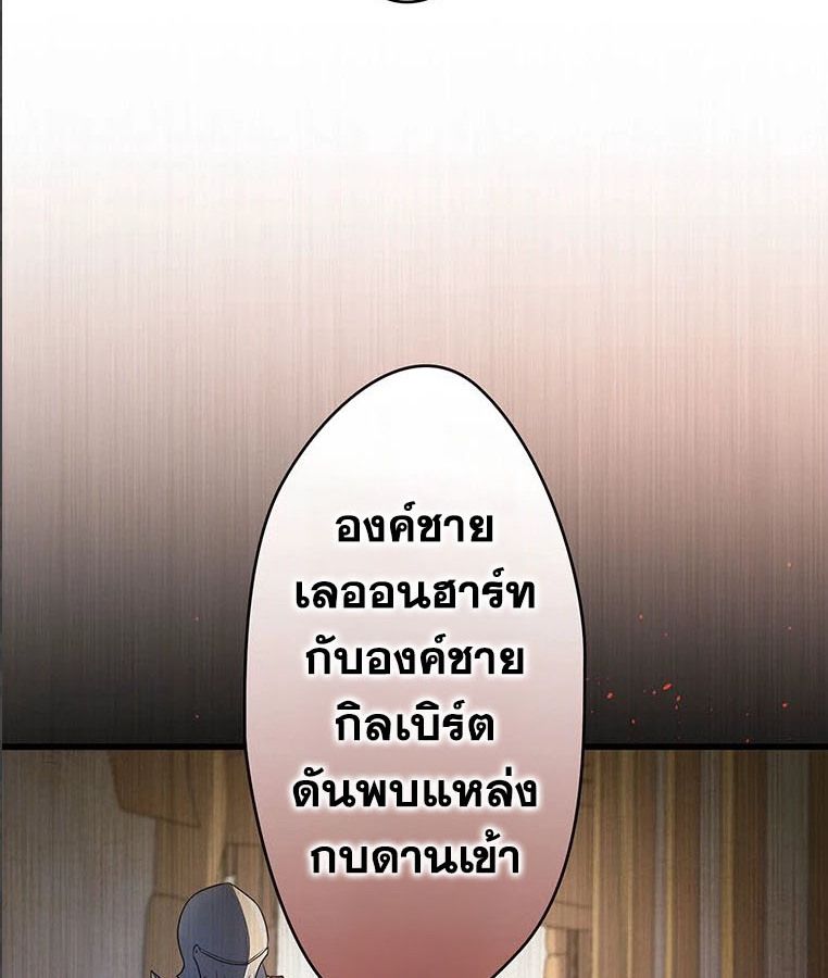 The Legendary Assassin Reincarnated as the Beloved Youngest Daughter of a Royal Family ตอนที่ 29 20