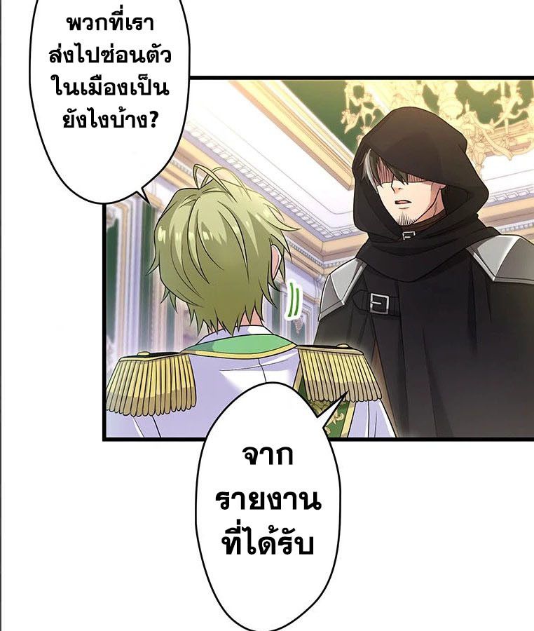 The Legendary Assassin Reincarnated as the Beloved Youngest Daughter of a Royal Family ตอนที่ 29 19