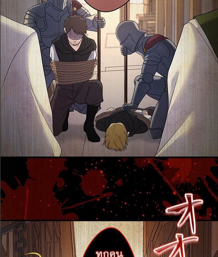 The Legendary Assassin Reincarnated as the Beloved Youngest Daughter of a Royal Family ตอนที่ 29 21