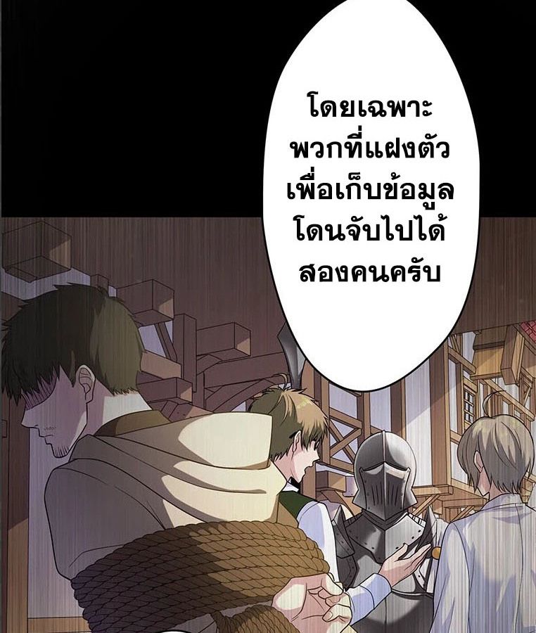 The Legendary Assassin Reincarnated as the Beloved Youngest Daughter of a Royal Family ตอนที่ 29 28
