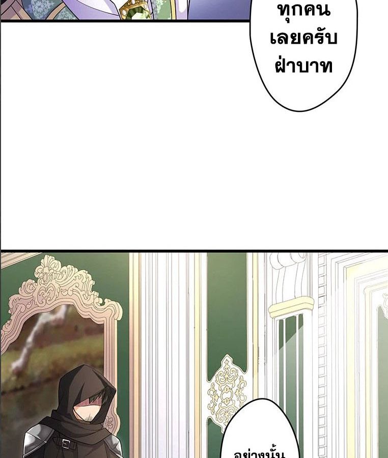 The Legendary Assassin Reincarnated as the Beloved Youngest Daughter of a Royal Family ตอนที่ 29 24
