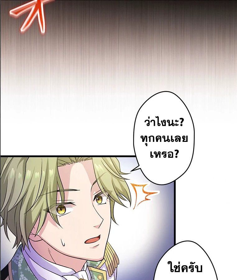 The Legendary Assassin Reincarnated as the Beloved Youngest Daughter of a Royal Family ตอนที่ 29 23