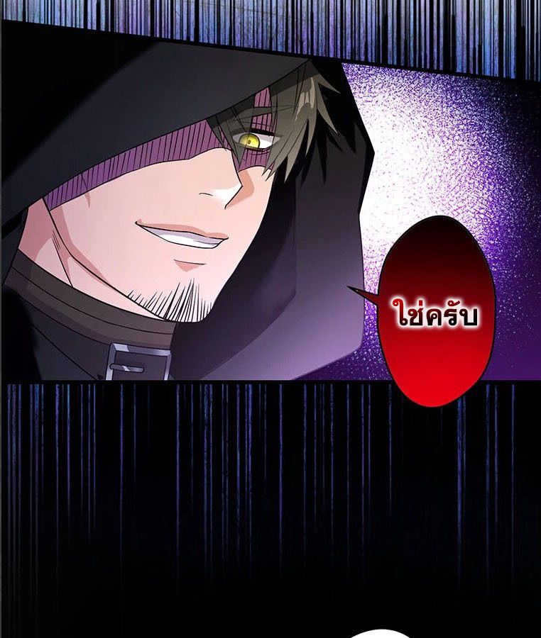 The Legendary Assassin Reincarnated as the Beloved Youngest Daughter of a Royal Family ตอนที่ 29 27