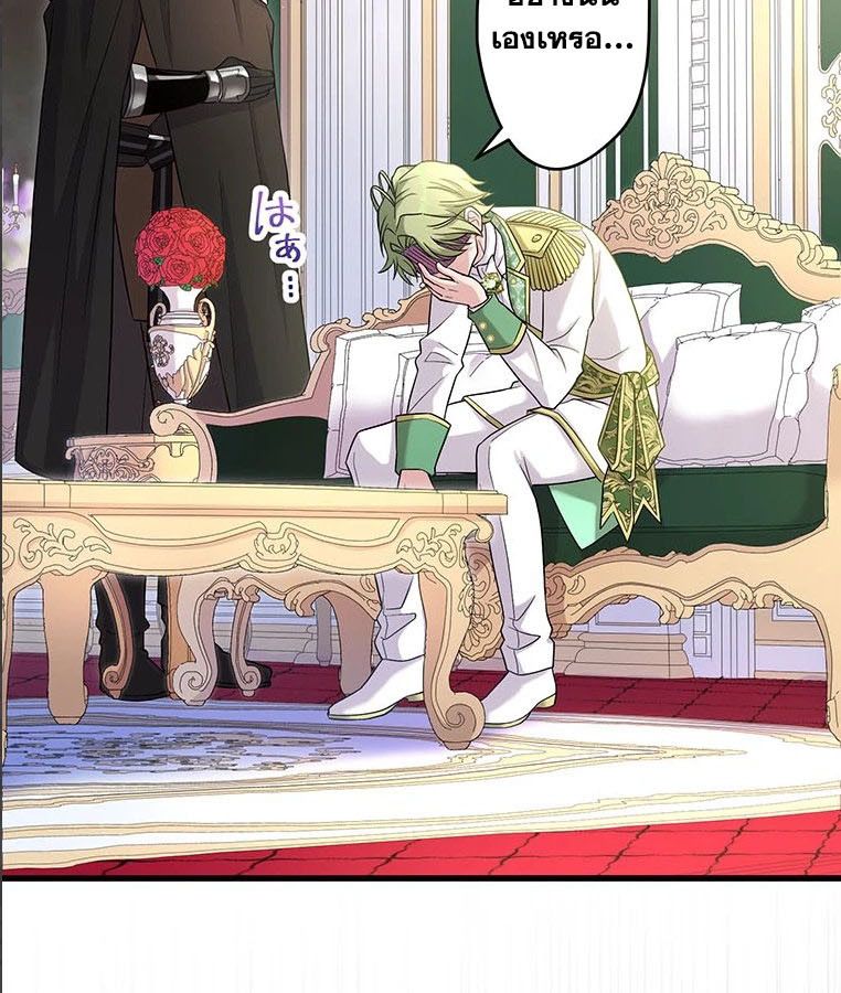 The Legendary Assassin Reincarnated as the Beloved Youngest Daughter of a Royal Family ตอนที่ 29 25