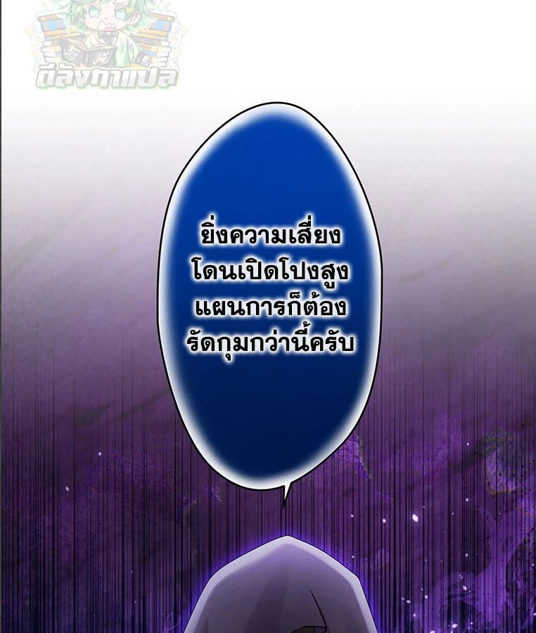 The Legendary Assassin Reincarnated as the Beloved Youngest Daughter of a Royal Family ตอนที่ 29 31