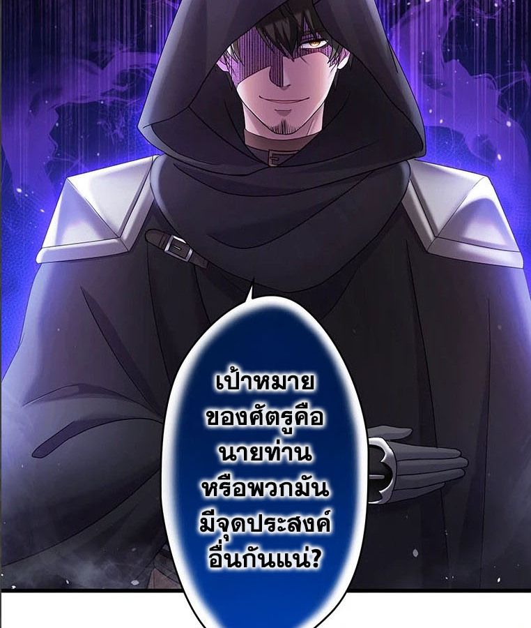 The Legendary Assassin Reincarnated as the Beloved Youngest Daughter of a Royal Family ตอนที่ 29 32