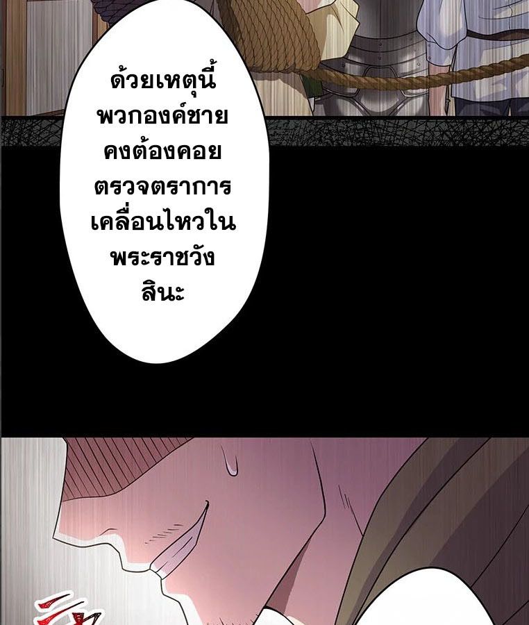 The Legendary Assassin Reincarnated as the Beloved Youngest Daughter of a Royal Family ตอนที่ 29 29