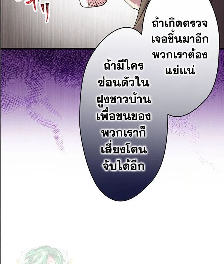 The Legendary Assassin Reincarnated as the Beloved Youngest Daughter of a Royal Family ตอนที่ 29 30