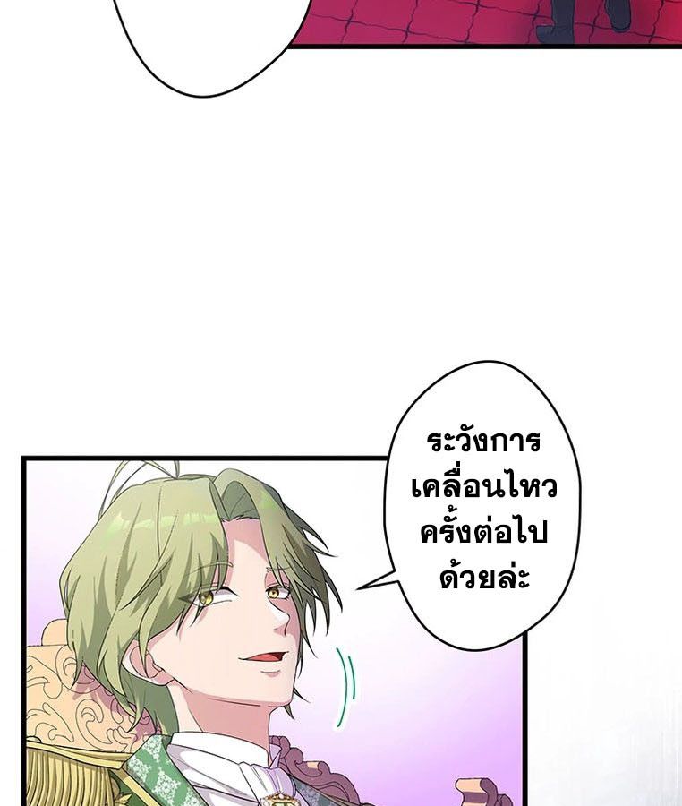 The Legendary Assassin Reincarnated as the Beloved Youngest Daughter of a Royal Family ตอนที่ 29 35