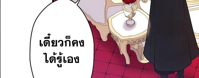 The Legendary Assassin Reincarnated as the Beloved Youngest Daughter of a Royal Family ตอนที่ 29 34