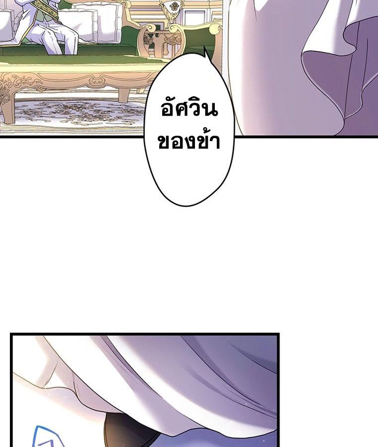 The Legendary Assassin Reincarnated as the Beloved Youngest Daughter of a Royal Family ตอนที่ 29 41