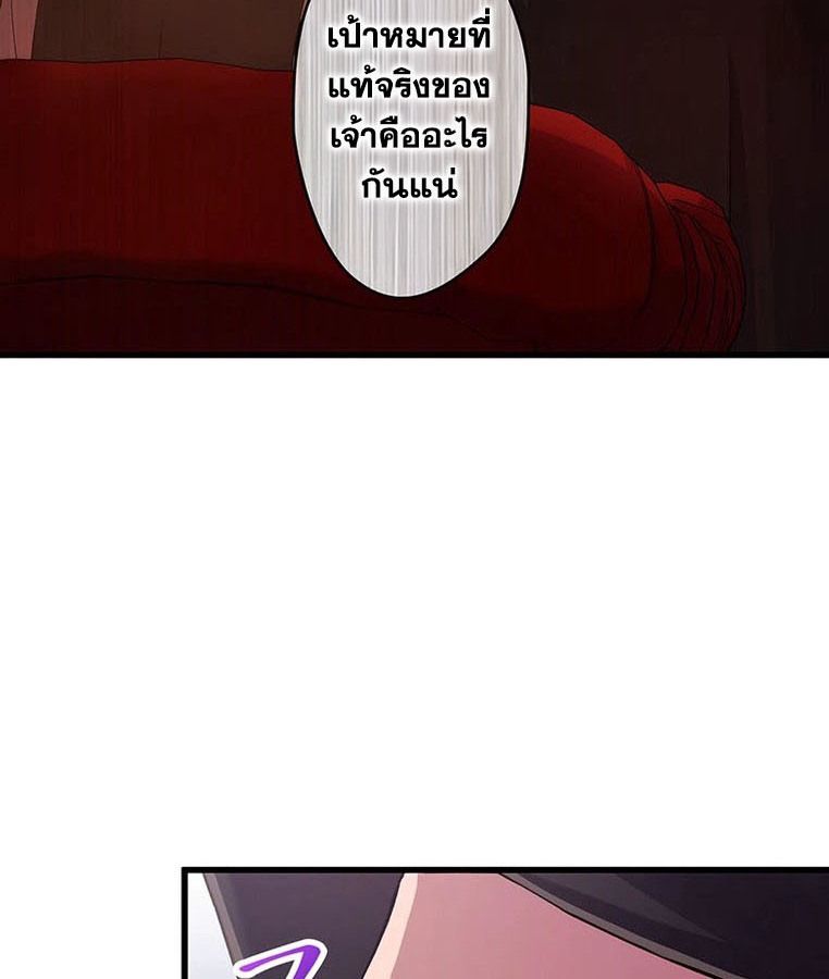 The Legendary Assassin Reincarnated as the Beloved Youngest Daughter of a Royal Family ตอนที่ 29 38