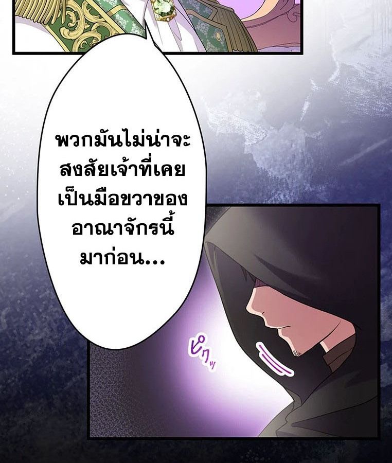 The Legendary Assassin Reincarnated as the Beloved Youngest Daughter of a Royal Family ตอนที่ 29 36