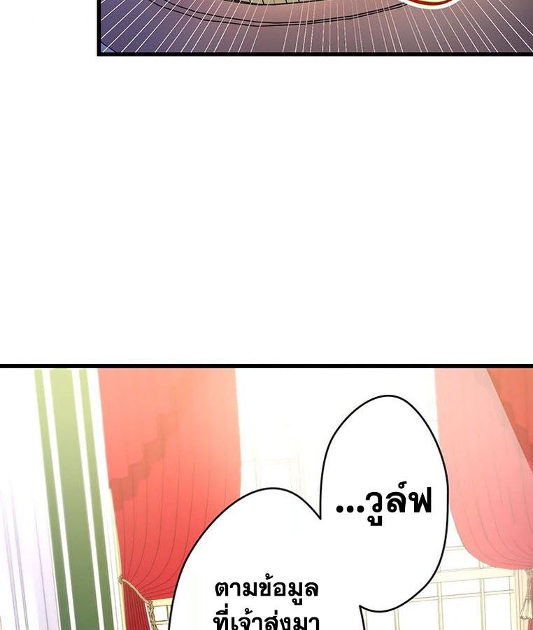 The Legendary Assassin Reincarnated as the Beloved Youngest Daughter of a Royal Family ตอนที่ 29 43
