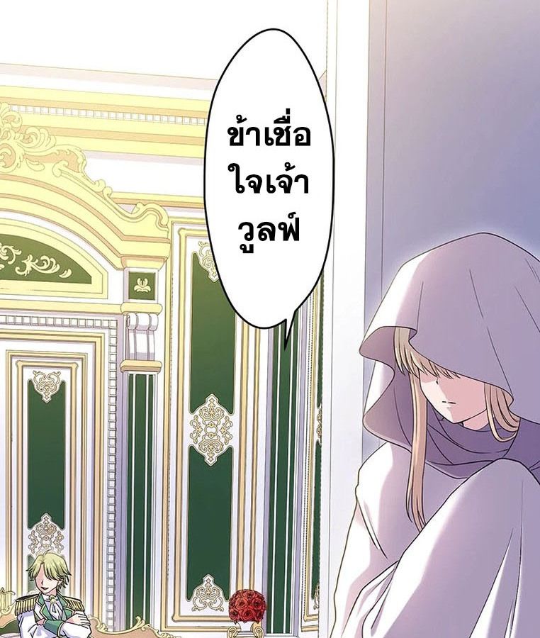 The Legendary Assassin Reincarnated as the Beloved Youngest Daughter of a Royal Family ตอนที่ 29 40