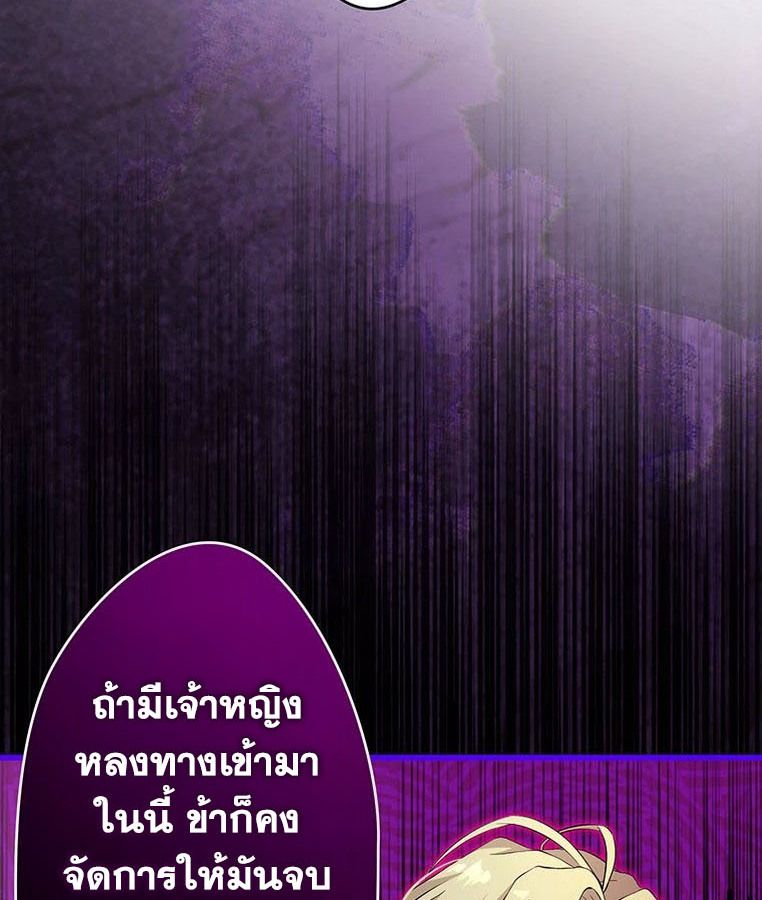 The Legendary Assassin Reincarnated as the Beloved Youngest Daughter of a Royal Family ตอนที่ 29 46